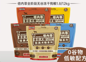 倍内菲 全价犬粮 经典系列 繁育装
