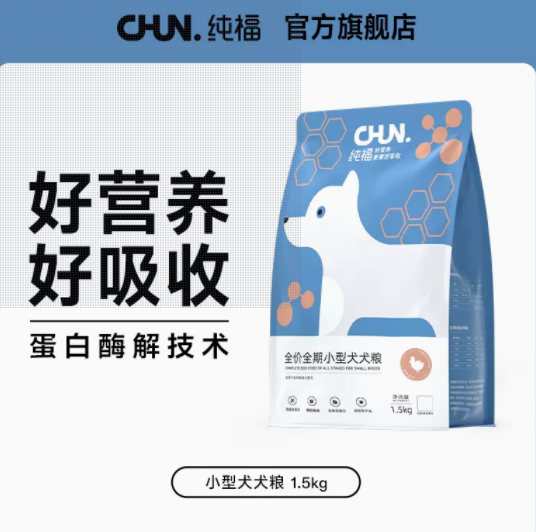 纯福 全价全期小型犬犬粮