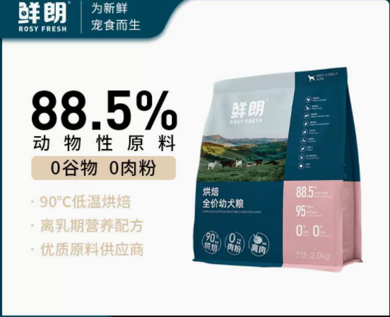 鲜朗 烘焙全价幼犬粮