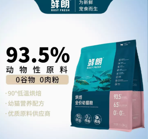 鲜朗 烘焙全价幼猫粮