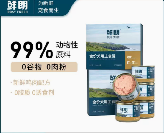 鲜朗 全价犬用主食罐