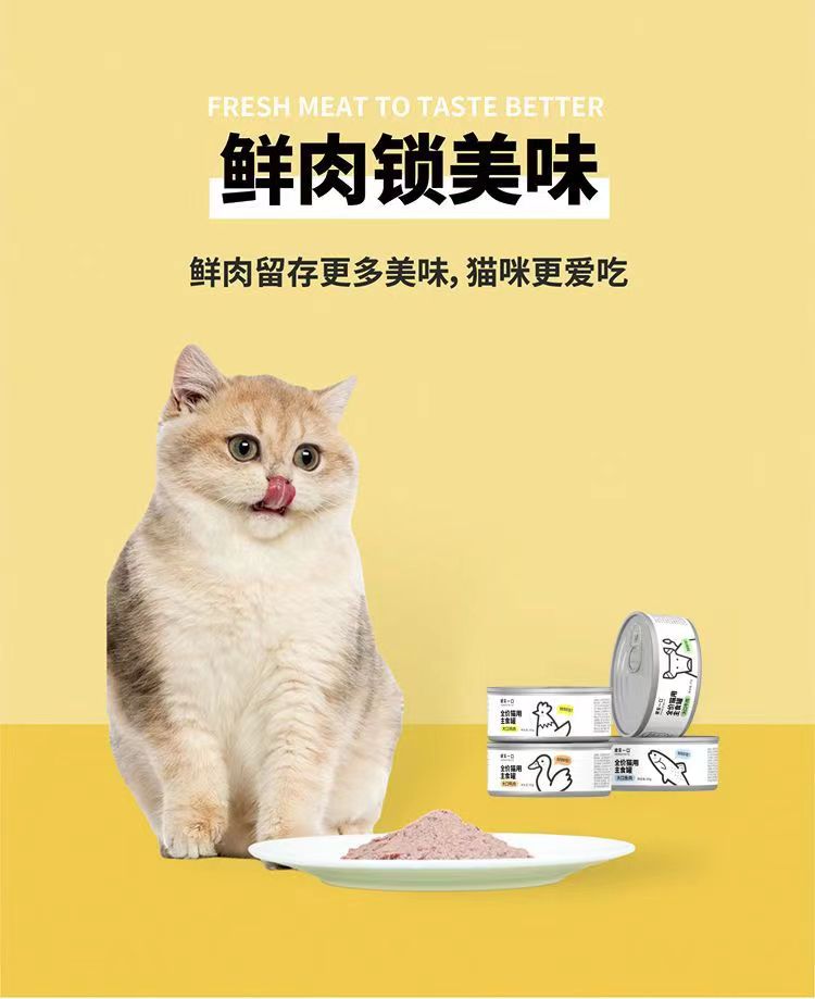 诚实一口猫用主食罐Fresh系列