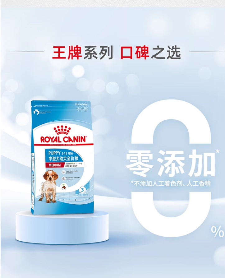 皇家中型犬幼犬全价粮