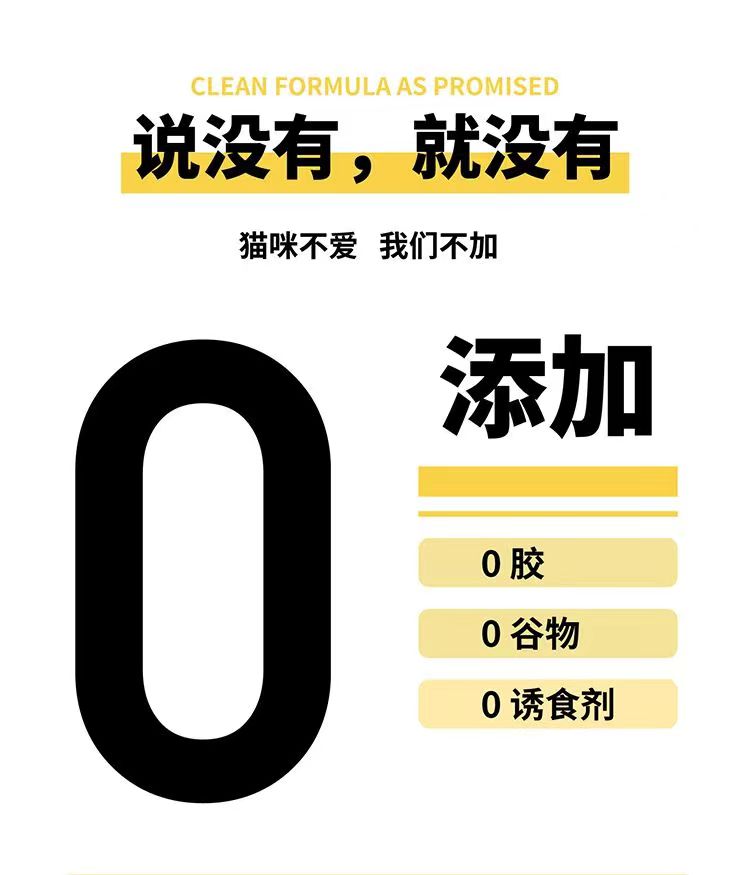 诚实一口猫用主食罐Fresh系列