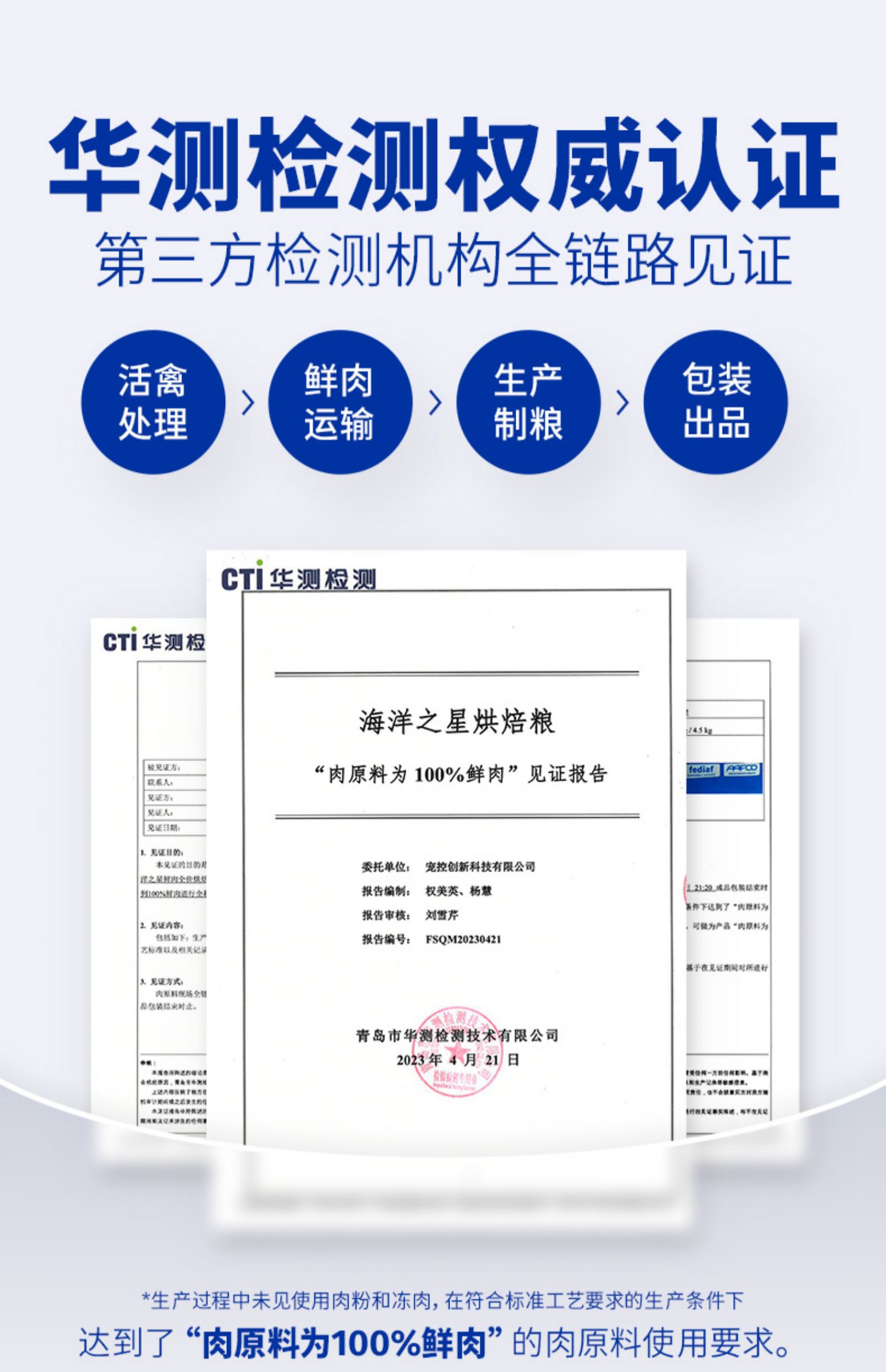 海洋之星 鲜肉全价烘焙犬粮