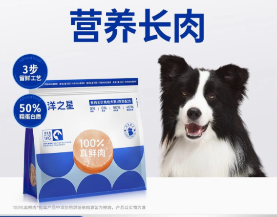 海洋之星 鲜肉全价烘焙犬粮