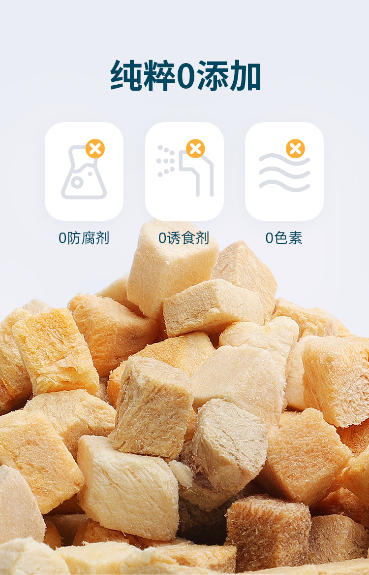 鲜朗 冻干宠物零食 鲜朗冻干