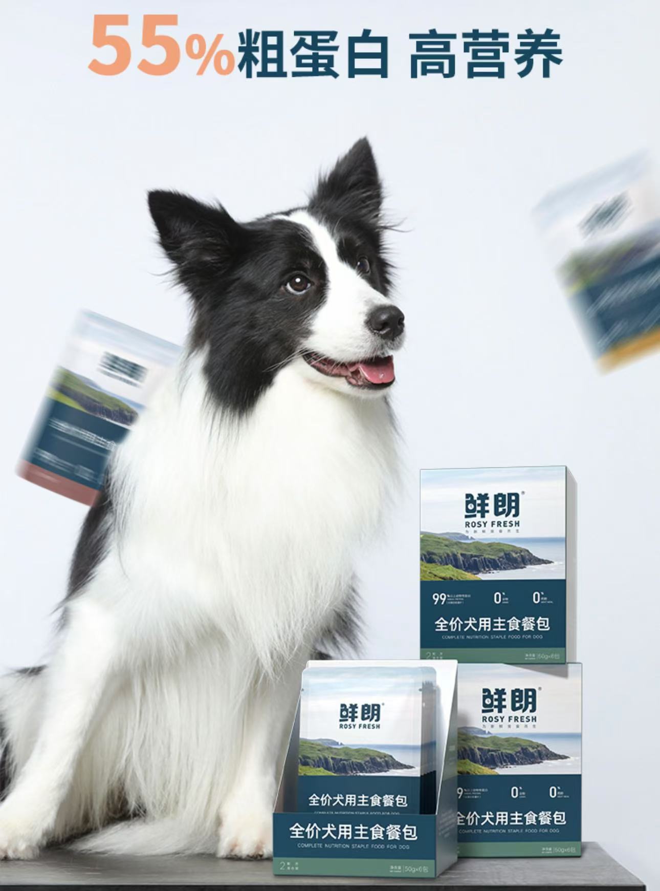 鲜朗 犬用主食餐包 鲜朗餐包