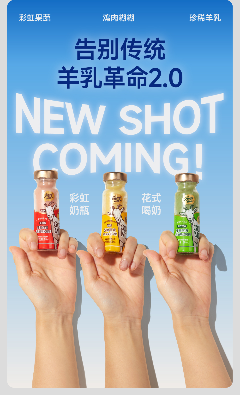 尾巴生活 羊奶糊糊（犬猫通用）