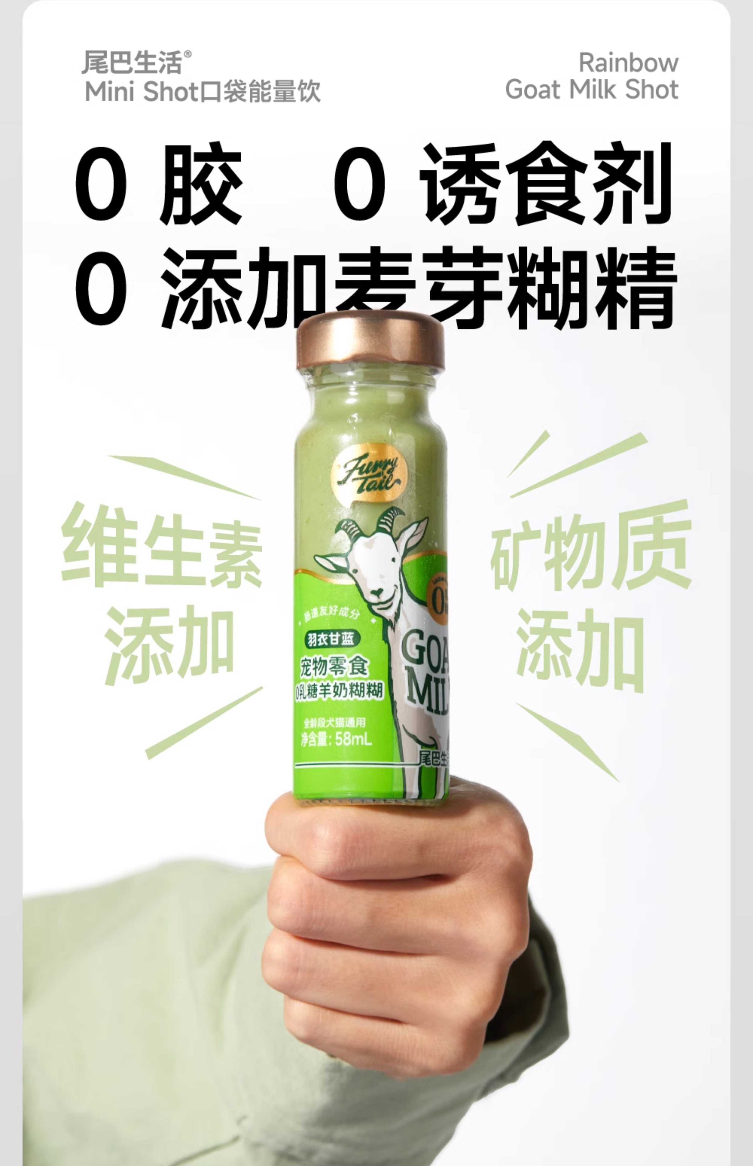 尾巴生活 羊奶糊糊（犬猫通用）