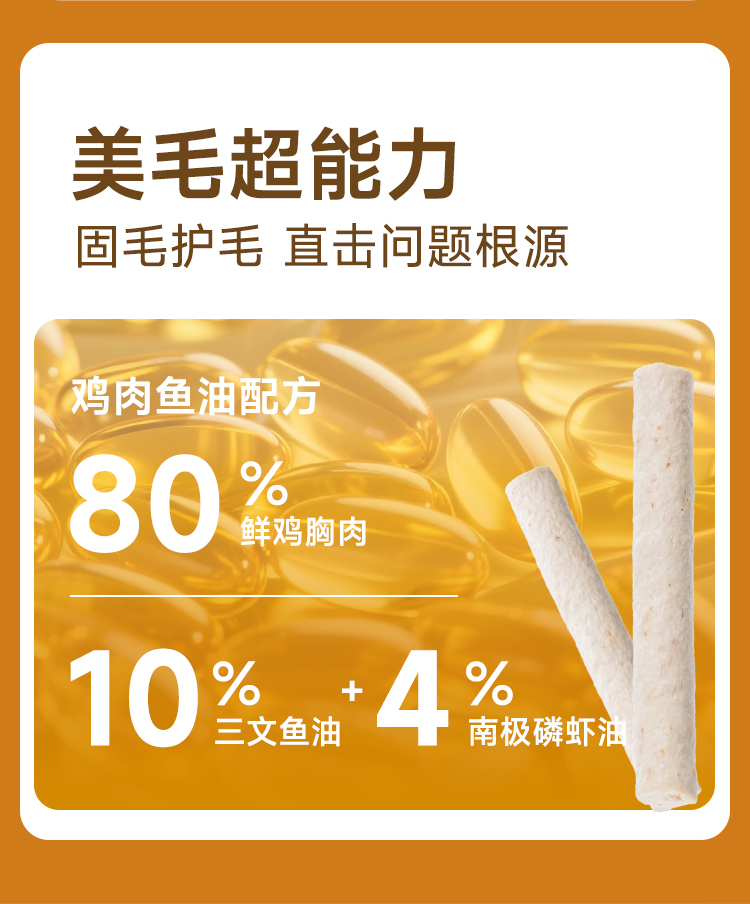 鲜朗零食冻干棒（犬猫通用）