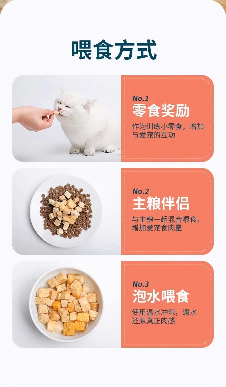 鲜朗零食冻干（犬猫通用）