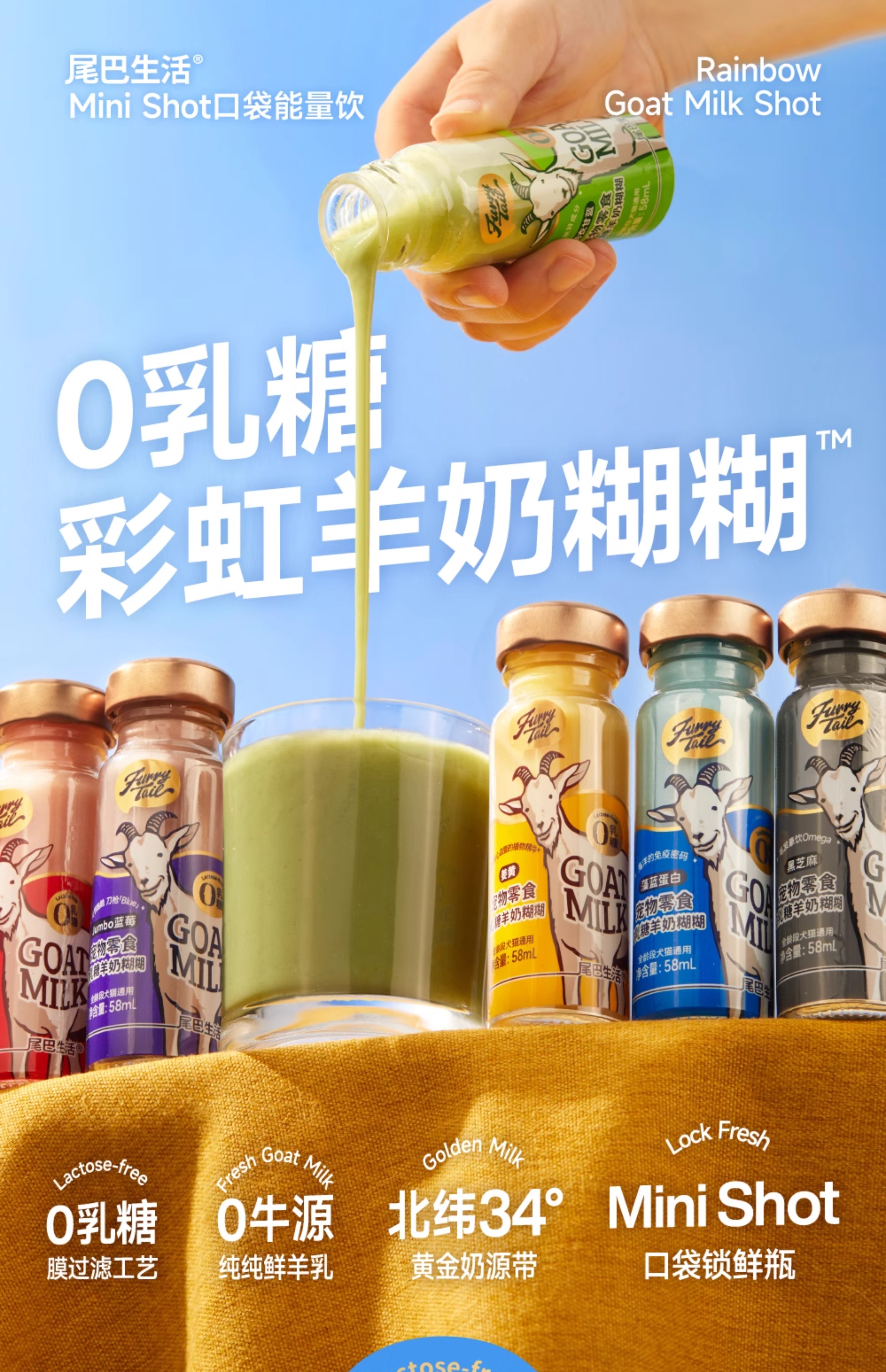 尾巴生活 羊奶糊糊（犬猫通用）