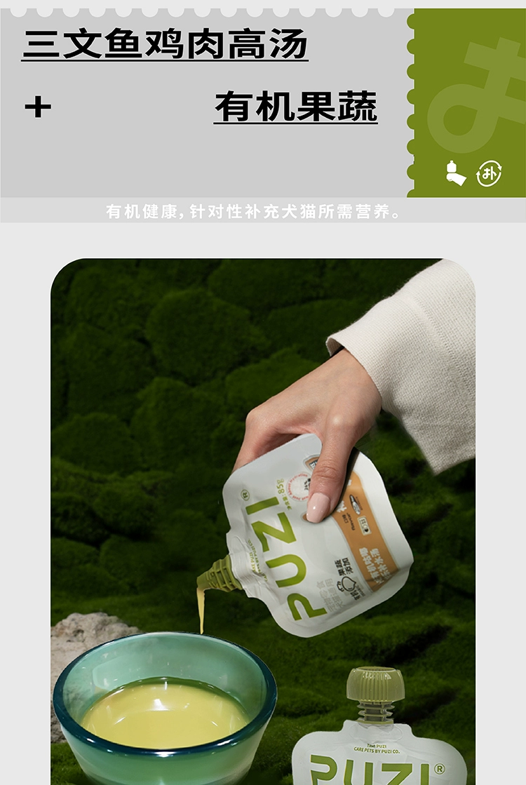 扑吃 补水汤包（犬猫通用）