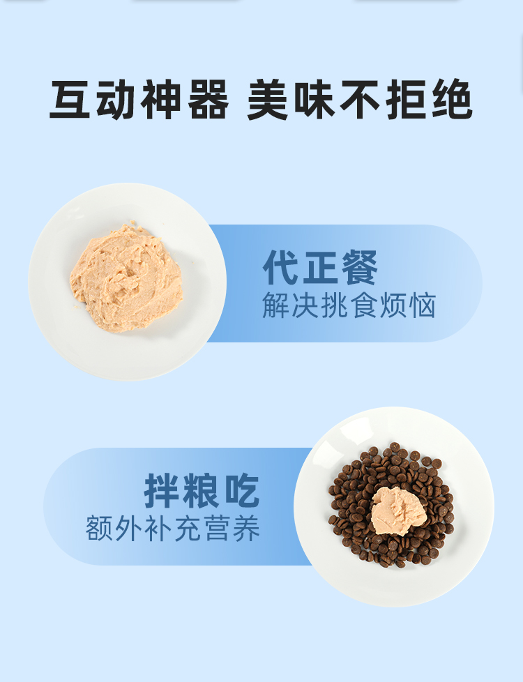 江小傲主食猫条