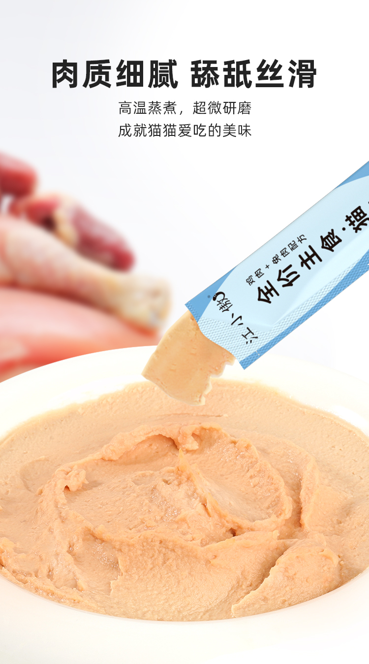 江小傲主食猫条