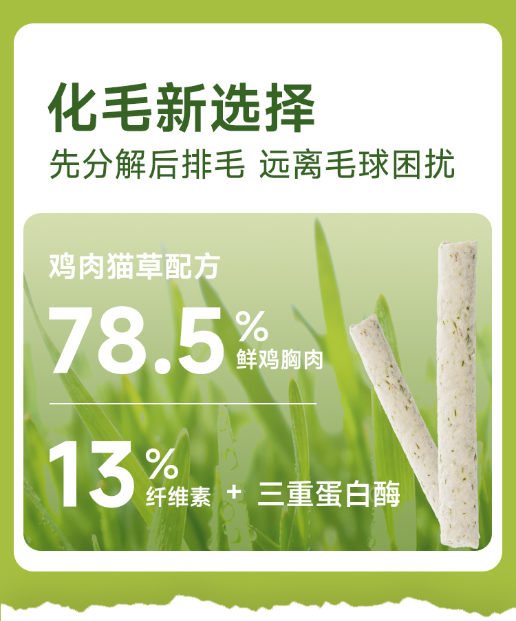 鲜朗零食冻干棒（犬猫通用）