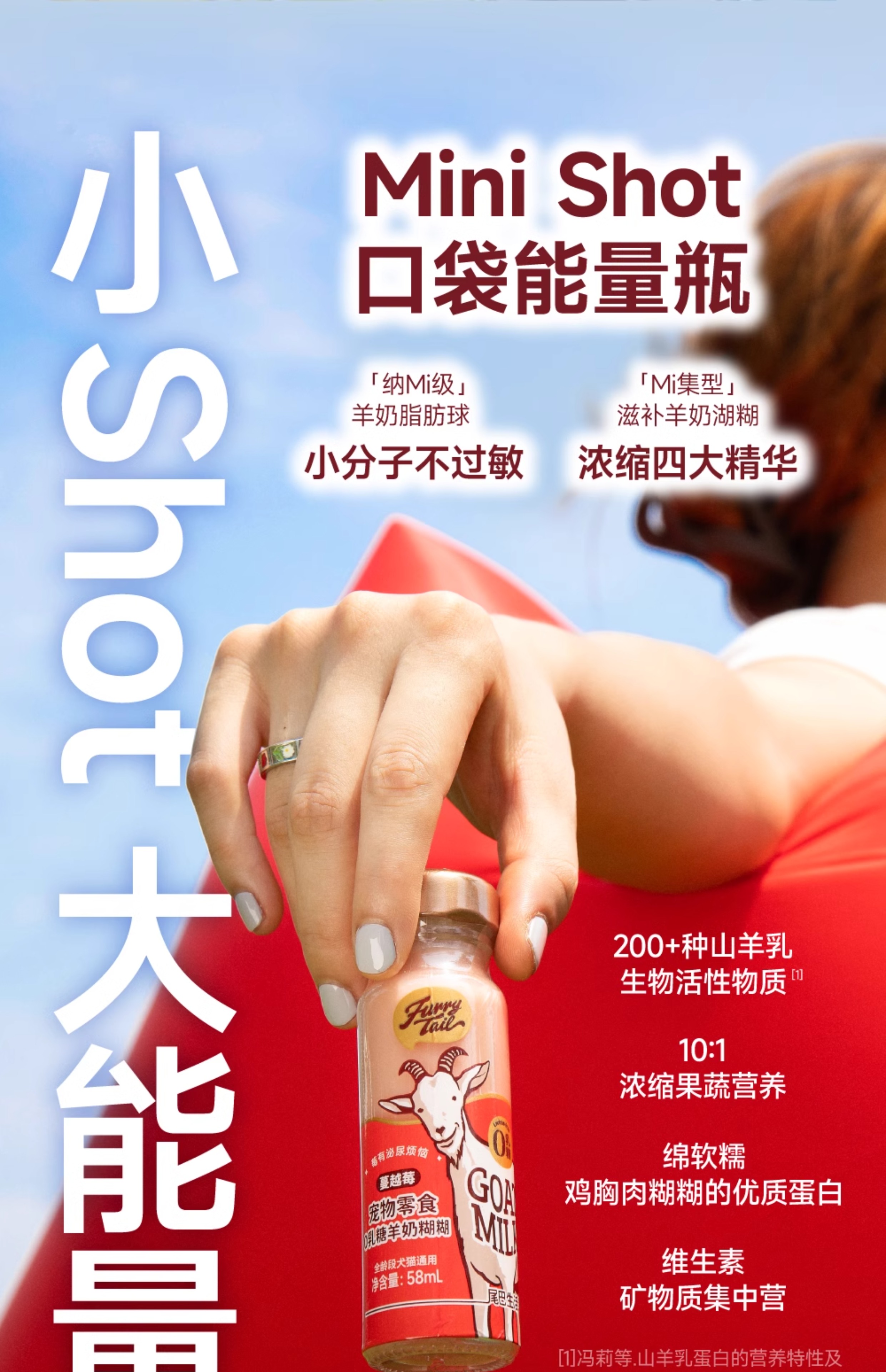 尾巴生活 羊奶糊糊（犬猫通用）