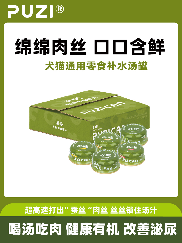 扑吃补水罐（犬猫通用）