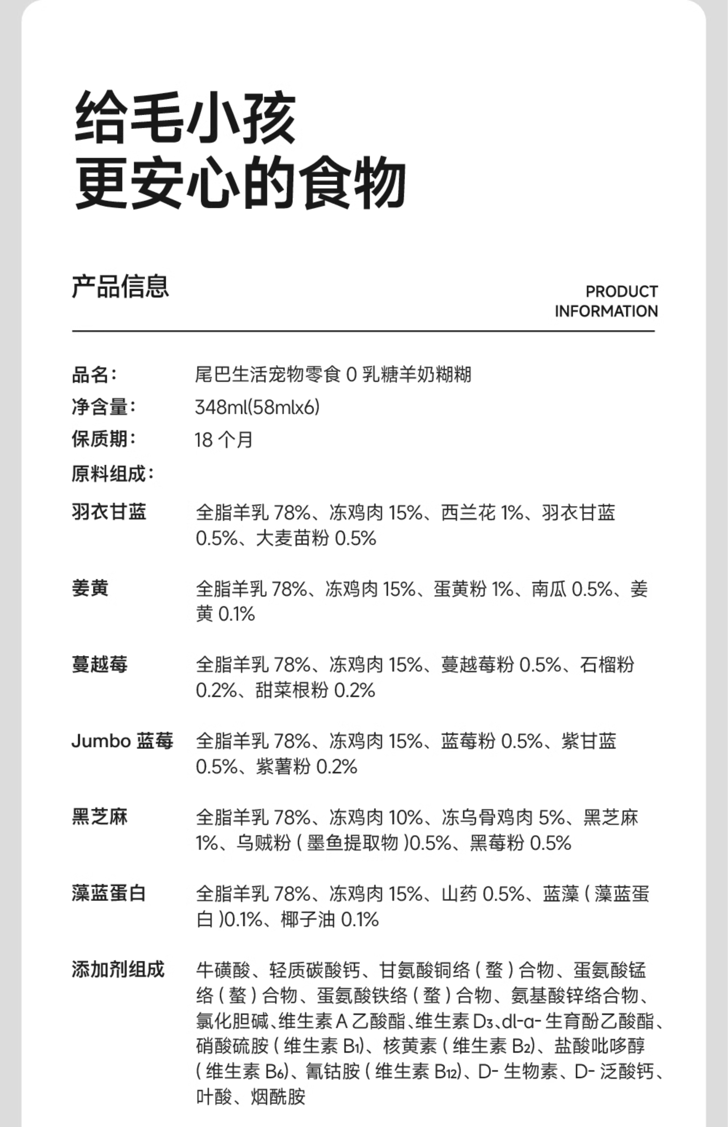 尾巴生活 羊奶糊糊（犬猫通用）