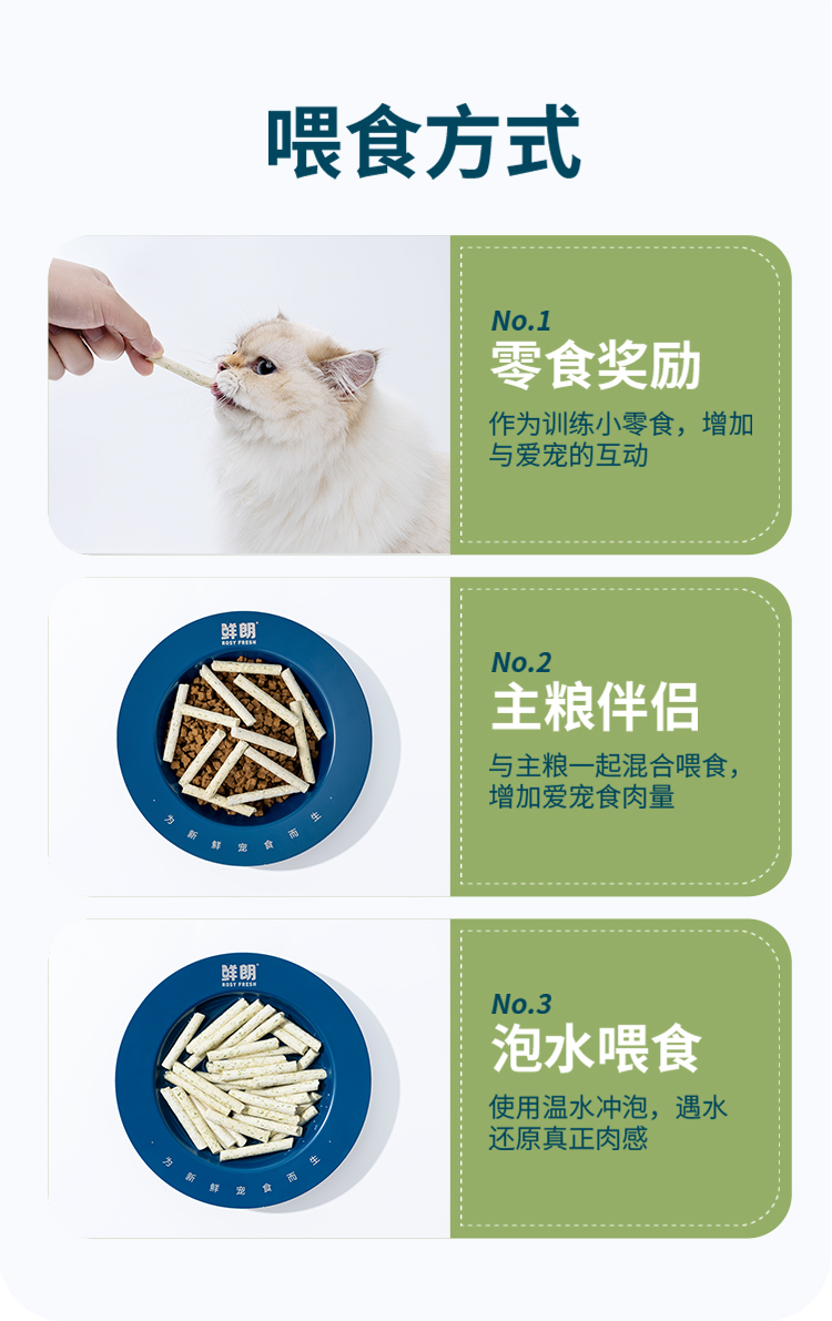 鲜朗零食冻干棒（犬猫通用）