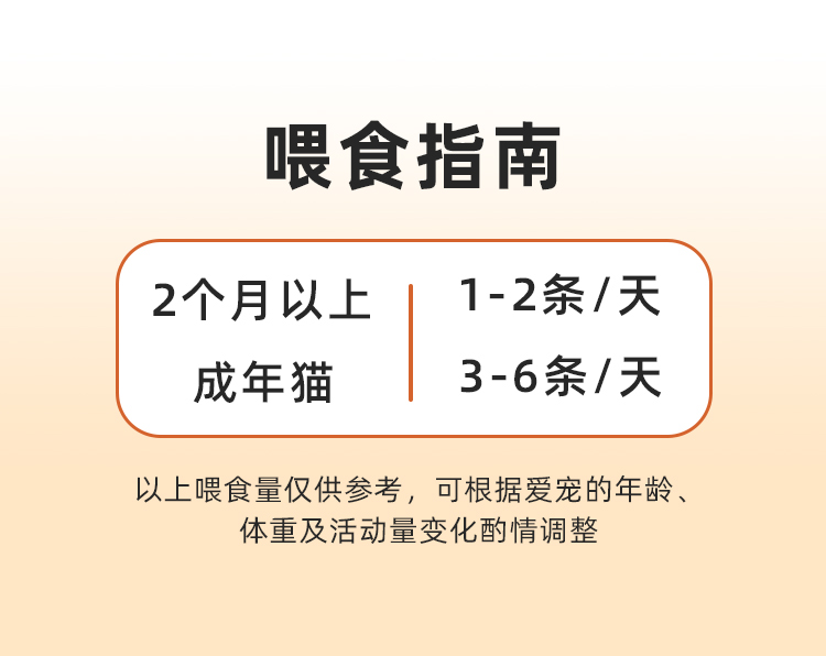 江小傲主食猫条