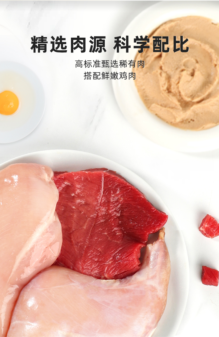 江小傲主食猫条