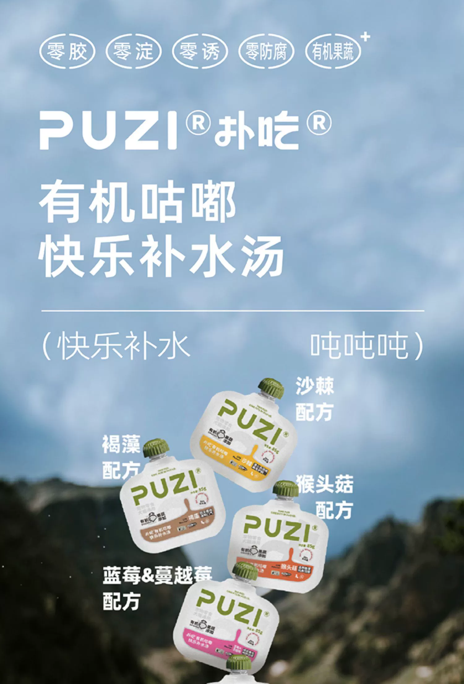 扑吃 补水汤包（犬猫通用）