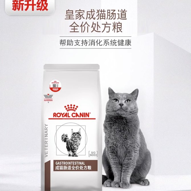 皇家成猫肠道处方粮1.5kg
