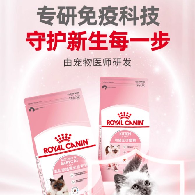 皇家猫粮 通用幼猫粮 奶糕粮 bk34/k36