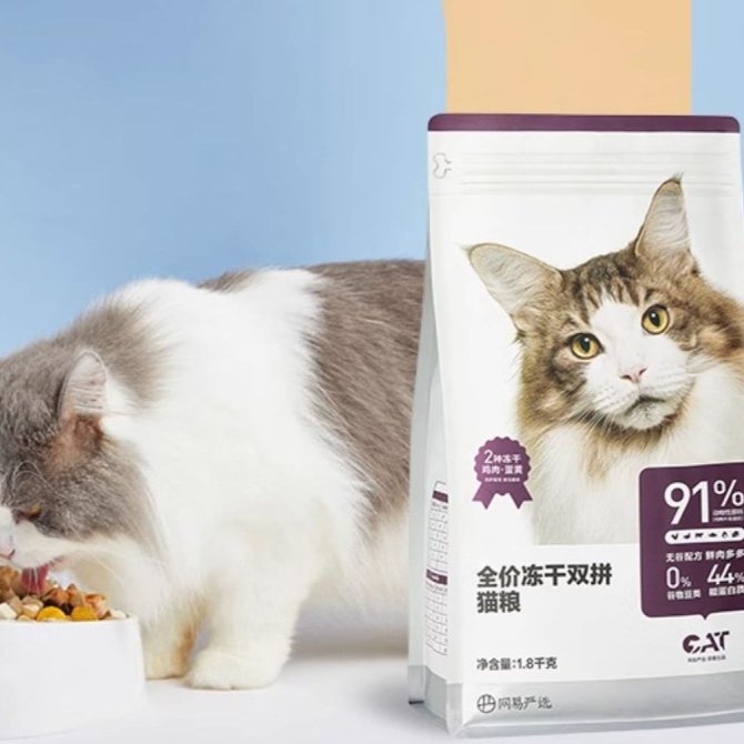 网易严选 全价冻干双拼猫粮1.8kg