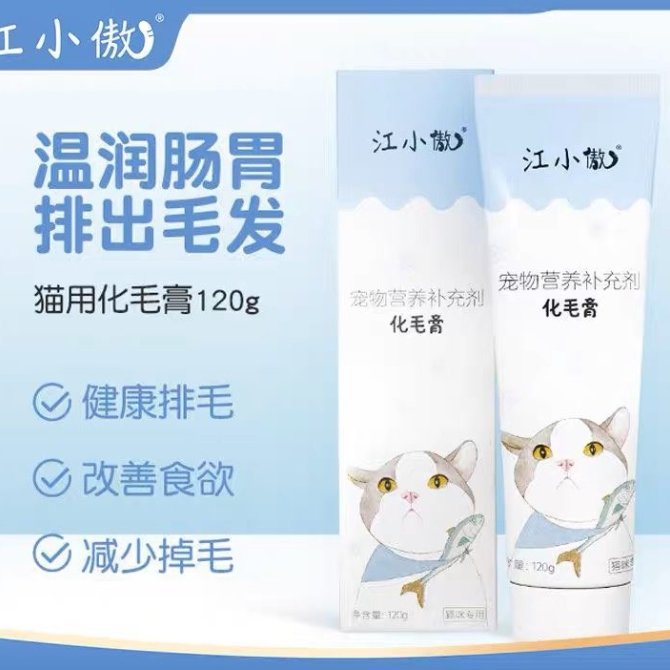 （猫咪）江小傲营养膏/江小傲化毛膏