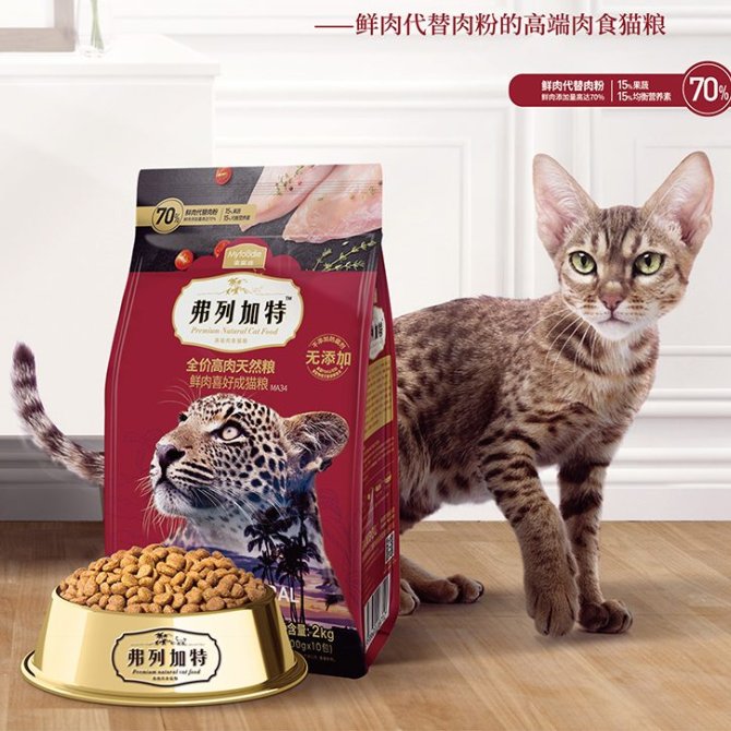 弗列加特 全价高肉天然粮