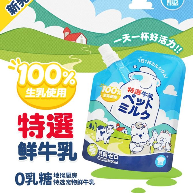 （犬猫零食）日本地狱厨房-每日特选鲜牛乳 200ml/包