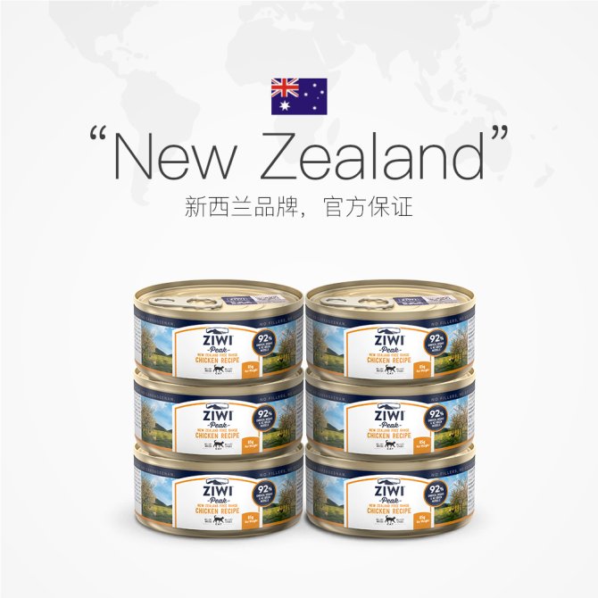 (正品带防伪) ZIWI滋益巅峰 新西兰猫粮罐头