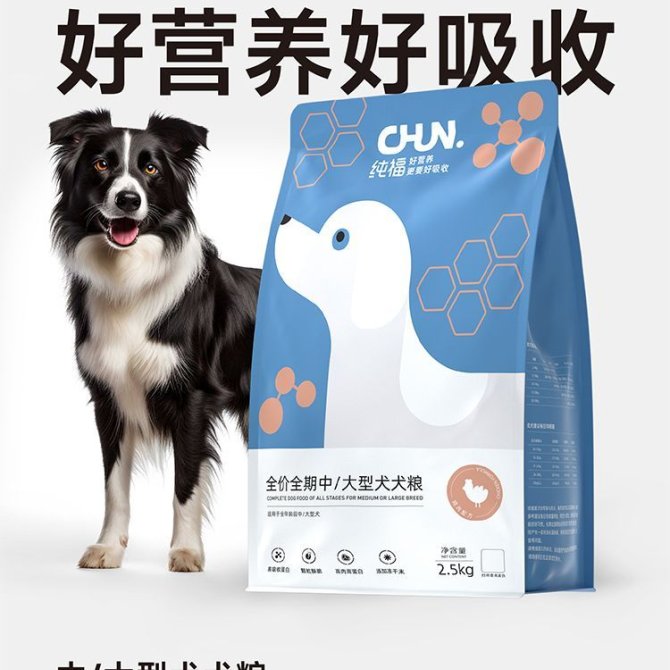 纯福酶解 全价全期中/大型犬犬粮