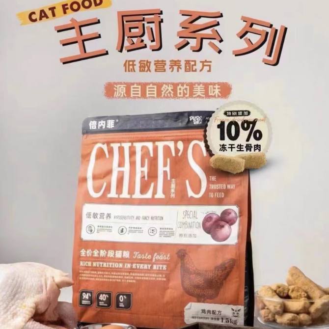 倍内菲 主厨系列 全段全阶猫粮