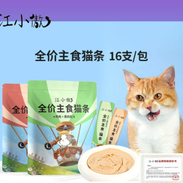 江小傲主食猫条